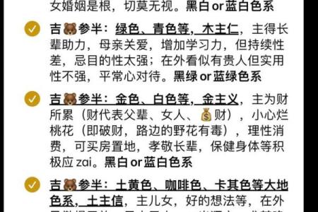 八字缺什么如何调理助运提升运势