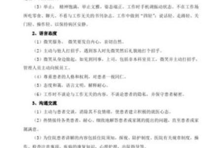 公司命名的规范要求与注意事项解析