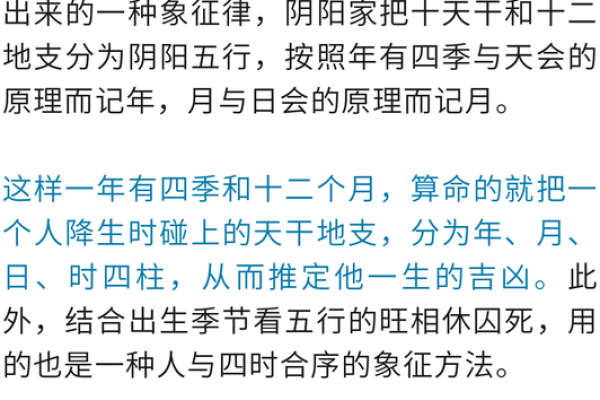 八字大运分析：如何通过八字预测人生运势变化