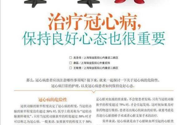 养命之源揭秘：从饮食到心态，怎样保持生命活力