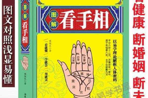 手相的好坏与命运：掌纹变化对你生活的启示