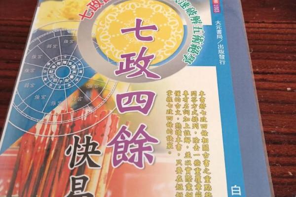 易经风水学：探秘古老智慧对现代生活的影响