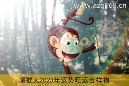 猴年男孩名字大全：寓意吉祥的选择
