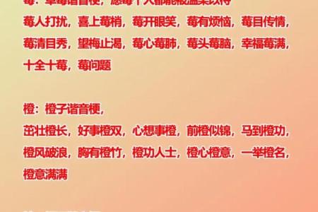 狗年宝宝用水果名字，寓意甜美又独特