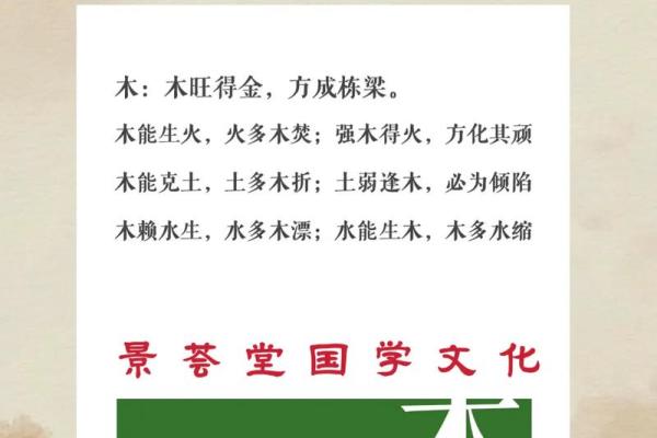 五行木土命运解析：木土结合的独特性与命运走向