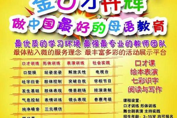 探索学堂命背后的深层哲学与实践意义
