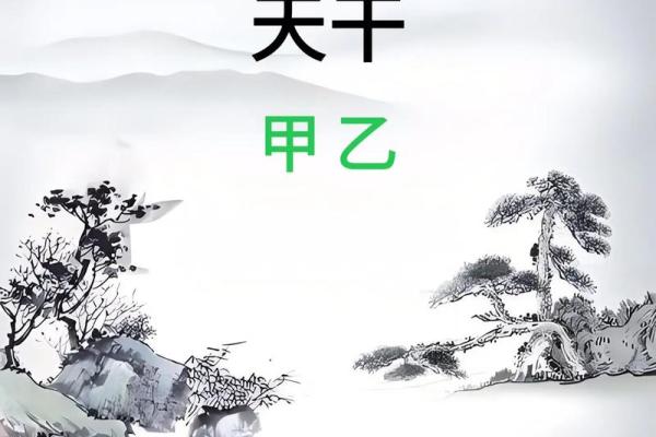 月干天干相冲的五大影响及化解方法