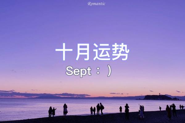 隔角八字的命理解析与运势影响