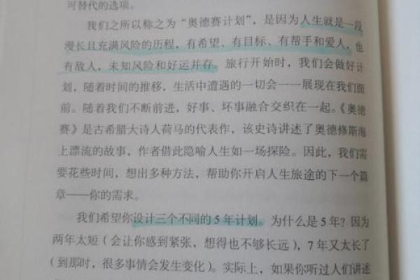 出家的命运与人生选择的深层解析
