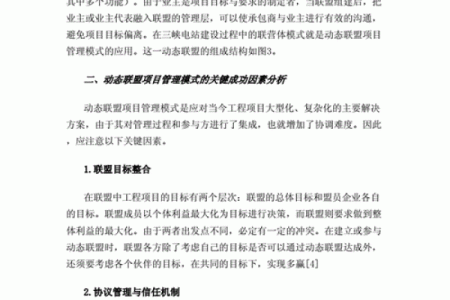 创新与实用兼具的项目管理公司命名指南