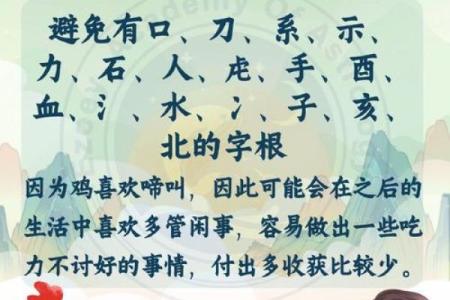 鸡年宝宝起名宝典：如何为宝宝挑选一个寓意深远的名字