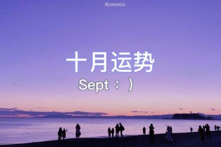 隔角八字的命理解析与运势影响