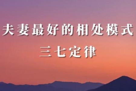三七命的含义与命理解析