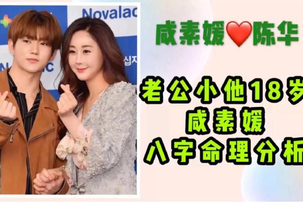 如何通过八字分析姻缘走势与婚姻运势