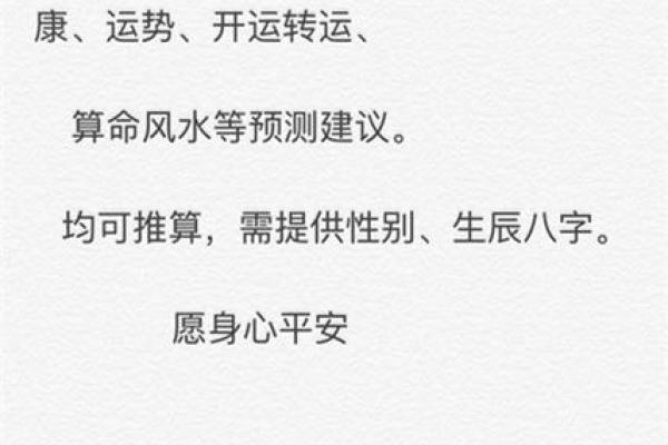 如何通过八字分析姻缘走势与婚姻运势