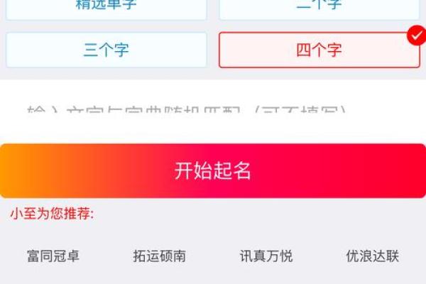 高效精准！公司起名在线生成器助力创业者选择名称