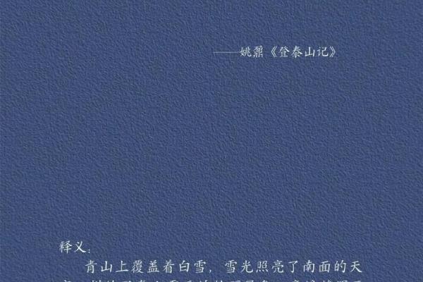 八字诗的魅力与艺术表达探析