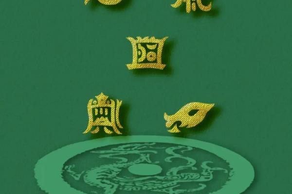 五行测试揭秘：探索你内在的五行能量与性格特征
