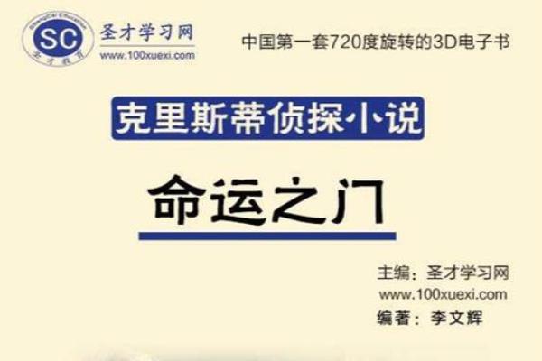 赵一荻八字命理解析：揭示其人生轨迹与命运走向