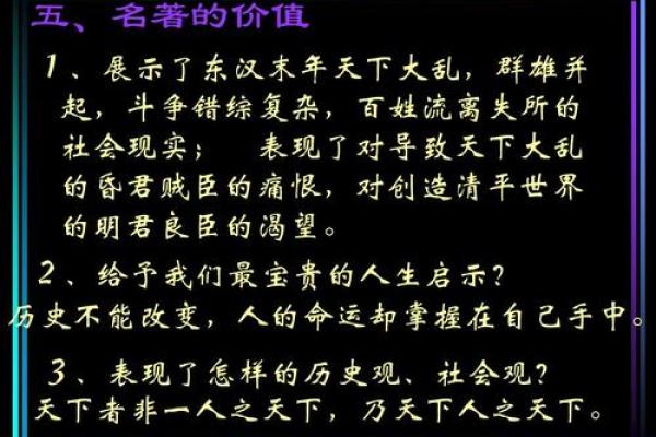 大富大贵命的命理解析与生活启示