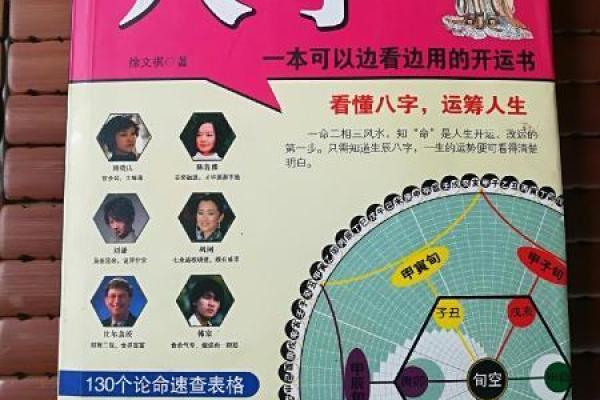 大富大贵命的命理解析与生活启示