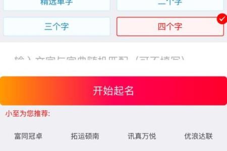 高效精准！公司起名在线生成器助力创业者选择名称