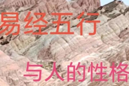 五行测试揭秘：探索你内在的五行能量与性格特征