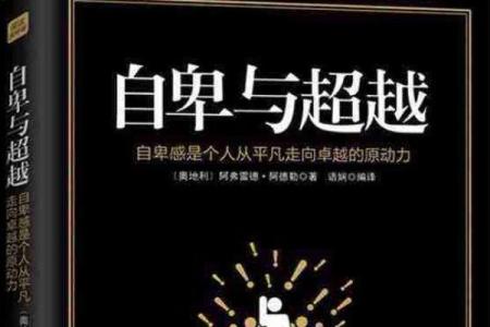 学堂命的含义与人生轨迹的深刻联系