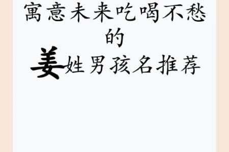 鸡年出生姜姓女宝宝起名要点