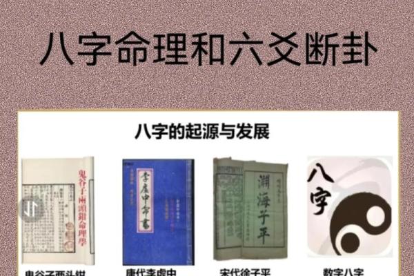 八字与卦象的深度解读：如何通过命理与卦象提升生活运势