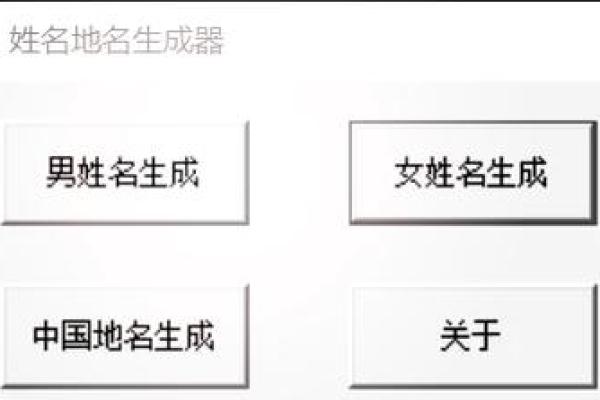 公司随机起名生成器助你轻松创意品牌名称