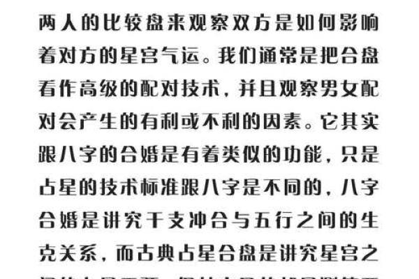 八字占星的奥秘：如何通过八字解析人生运势
