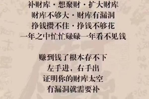 八字中如何解析财库对财富运势的影响