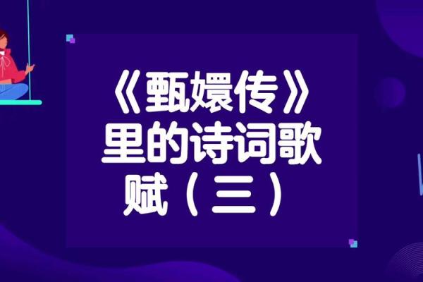 古诗意境赋名创意公司助您打造独特品牌