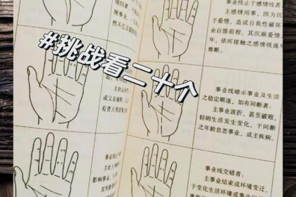 前世手相的奥秘：掌纹中隐藏的前生记忆