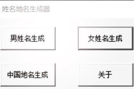 公司随机起名生成器助你轻松创意品牌名称