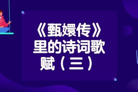 古诗意境赋名创意公司助您打造独特品牌