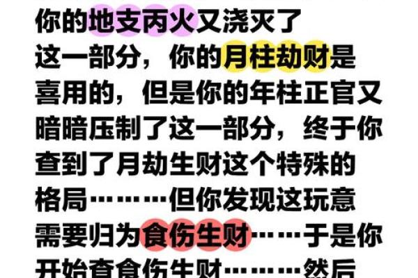八字格局论：如何通过八字分析个人命运走势