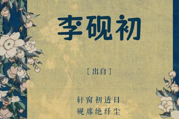 鸡年李姓男孩起名宝典