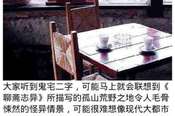 修风水禁忌与注意事项