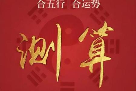 最准八字算命网揭秘精准命运预测技巧