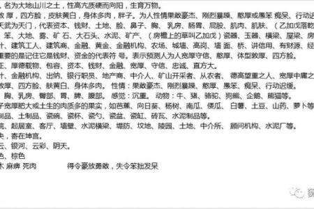 天干乙故的起源与历史解析