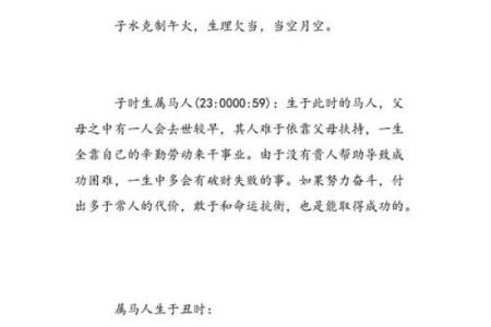 出生者的命运走向与影响