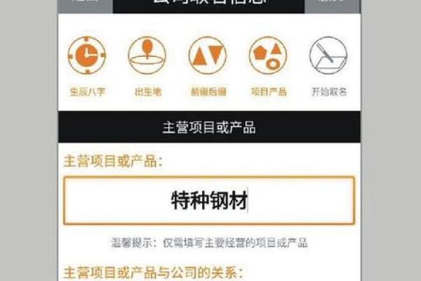 如何通过免费公司起名与测名打分选择最佳品牌名称