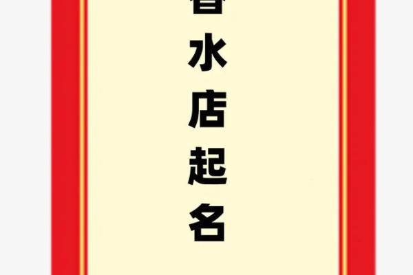 公司名称创意大全：如何为你的企业挑选一个独特又有吸引力的名字