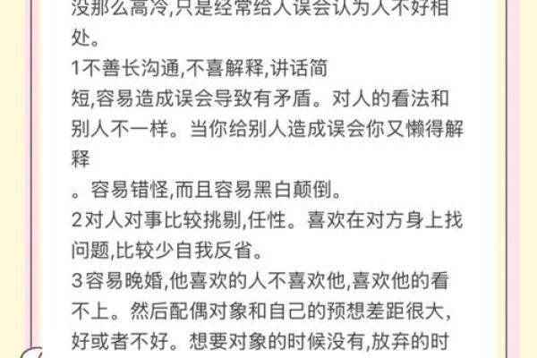 八字中的夫妻宫解读：如何通过命理分析婚姻运势