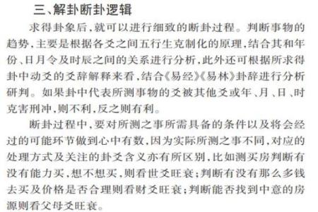 梅花易数在线排盘解卦助你解开人生迷雾