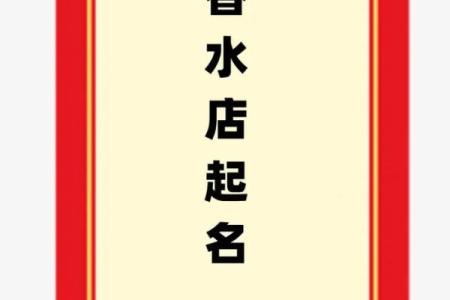 公司名称创意大全：如何为你的企业挑选一个独特又有吸引力的名字