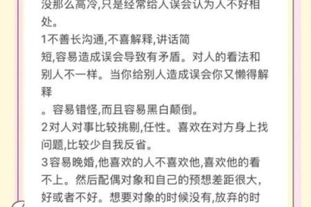八字中的夫妻宫解读：如何通过命理分析婚姻运势