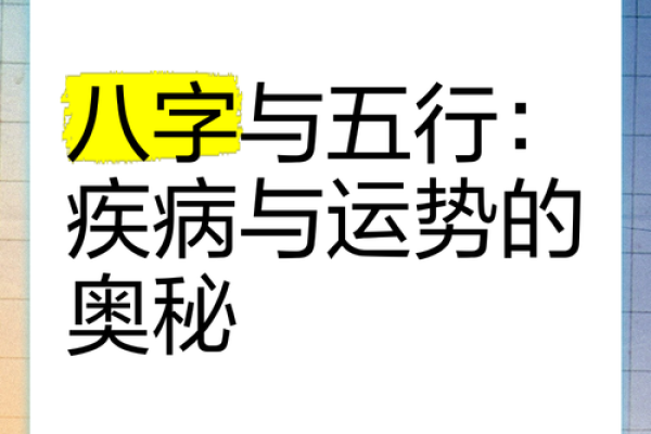五行免费查询：探索命理与运势的奥秘
